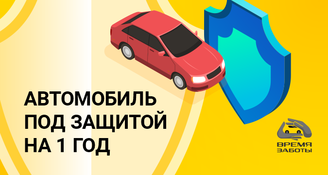 Мы даем гарантию 1 год на все автомобили с пробегом. Мы даем гарантию 1 год на все автомобили с пробегом.