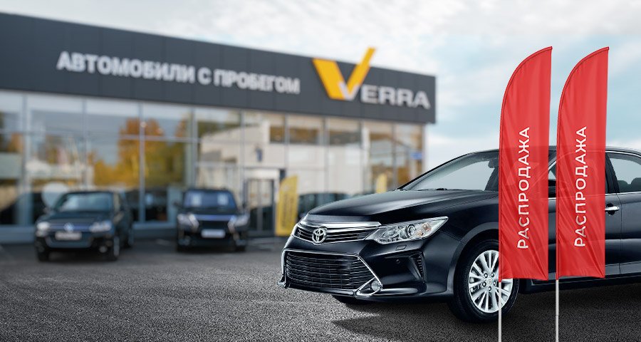 Распродажа автомобилей Распродажа автомобилей