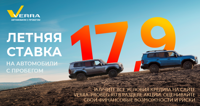 Летняя ставка на автомобили
